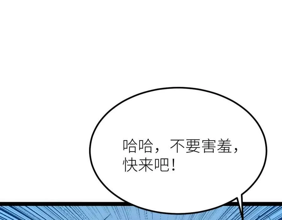 全属性武道,第50话 授勋,第144张